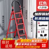 忆琳居梯子家用安全人字梯折叠伸缩多功能楼梯便捷扶梯加厚安全步梯红六