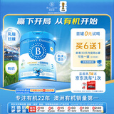 贝拉米（Bellamy's）Guard有机蓝盾幼儿配方奶粉 3段 12-36个月 800g/罐 乳铁蛋白