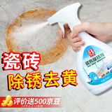 保赐利瓷砖除锈剂 铁锈强力清除剂浴室地砖除铁锈去黄专用大理石清洁剂