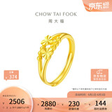 周大福 心心相守黄金戒指爱心(工费160)约2g EOF46生日礼物