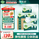 康福瑞 成人拉拉裤M96片(臀围:80-105cm) 老年人尿不湿内裤型纸尿裤男女