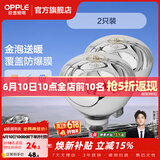 欧普照明（OPPLE）浴霸取暖灯泡官方原装防爆膜灯暖275W中间照明浴霸灯泡卫生间浴室 【浴霸取暖银泡】2只装