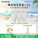悦诗风吟（innisfree）火山洗面奶150g*2+绿茶洗面奶150g氨基酸清洁男女