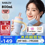 BABLOV花伴森儿童保温杯女士大容量吸管杯高颜值陶瓷覆膜内胆礼物冰霸杯