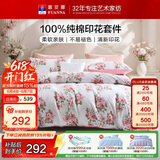 富安娜床上四件套纯棉100%全棉床单被套 双人加大床品套件230×229cm花知晓