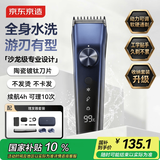 京东京造电动理发器T5【保价618】专业级成人理发家用发廊专业推子理发剪刀电推子理发器剃头自助理发器