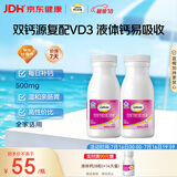 钙尔奇液体钙180粒 钙片青少年成人补钙 碳酸钙柠檬酸钙维生素D软胶囊