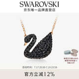 施华洛世奇（SWAROVSKI）【生日礼物】Swan优雅天鹅项链女吊坠轻奢小众送女友女 镀玫瑰金色(大)5204134