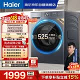 海尔（Haier）【价保618】滚筒洗衣机单洗全自动家用 12公斤超薄大容量 京东自营XQG120-L52D1 以旧换新出租房