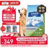 伯纳天纯狗粮中大型犬全价成年犬粮17kg羊肉蔓越莓味囤货装
