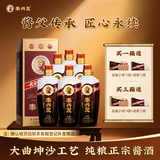 李兴发传承10 酱香型白酒 53度 500ml*6瓶  整箱装送礼 收藏