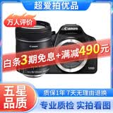 佳能/Canon 500D 600D 700D 800D 850D学生入门拍照摄像高清旅游 二手单反相机 99新 佳能500D/18-135 套机 标配