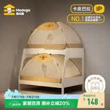 美朵嘉2026家用卧室蚊帐卡皮巴拉-子母免安装1.2米皮皮棕