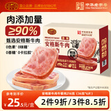 黄金香安格斯牛肉午餐肉 独立包装即食火腿香肠早餐儿童零食火锅材216g