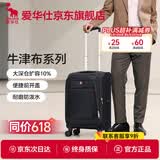 爱华仕牛津布行李箱结实耐用拉杆箱20英寸可登机男商务旅行前开盖帆布箱