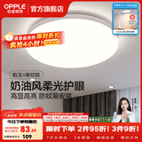 欧普照明（OPPLE）卧室吸顶灯具走廊灯过道灯阳台玄关灯简约小吸顶灯三防一体快装 呵护光【白光】24W/2000lm直径40cm