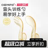 cadyking宝宝学吃饭训练婴儿自主进食勺子学辅食儿童叉勺筷子餐具 PPSU叉勺+盒（无色素可水煮）