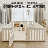 月亮故事LUNASTORY魔方游戏围栏宝宝防护栏婴儿童客厅地上乐园室内180*150cm