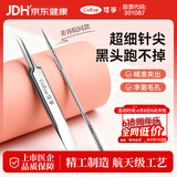 可孚 粉刺针黑头夹细胞夹套装粉刺清洁工具家用清痘挤痘痘神器 2件套