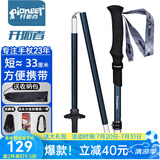 开拓者（pioneer）天狼星2系登山杖碳纤维碳素铝合金折叠款可伸缩户外手杖越野拐杖