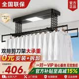 太太夸电动晾衣架阳台自动升降声控智控自动晾衣机嵌入智能晾衣架大承重 曜石黑【衣被同晒】双剪刀 G语音声控+烘干+风干+杀菌+横杆