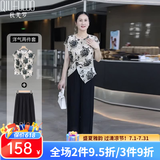 秋芙罗妈妈夏装2026新款洋气牡丹花两件套装中老年女装冰丝50岁60衣服 黑色 3XL 【建议115-130斤】