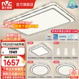 雷士（NVC）客厅大主灯具卧室吸顶灯护眼全光谱高显指智能轻奢仿水晶宏包安装 【晶宏】128W舒适光 智控客厅3室2厅餐吊灯