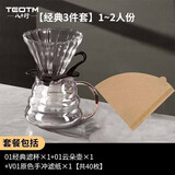 八千行手冲咖啡壶套装咖啡滤杯滴漏萃取过滤器研磨机器具套装咖啡手冲壶 经典3件套1~2人(送40枚V01滤纸)