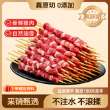 鲜京采宁夏盐池滩羊 羔羊肉串600g（20串）羊腿肉冷冻鲜肉烧烤季