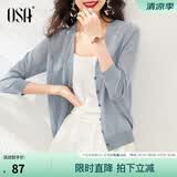 欧莎（OSA）【披肩空调衫】薄款冰丝针织开衫外套女七分袖25年新款夏季上衣 烟熏蓝色B S