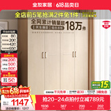 全友（QUANU）家居现代简约风成品大衣柜顶柜组合家具家用卧室分段式衣橱柜子 【白橡木色】1.6m四门衣柜 多规格灵活组合+科学分区收纳