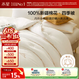 水星家纺新疆棉花被100%纯棉被子冬季棉被芯冬被双人约8.73斤220x240cm