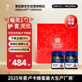 蜜纽康（Manuka Health）麦卢卡蜂蜜UMF13+250g*2礼盒新西兰进口