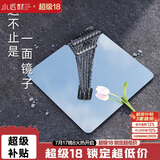 小匠材全身镜亚克力软镜子贴墙镜自粘穿衣镜家用试衣镜宿舍镜子30*30