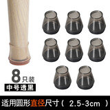 伟级椅子脚垫静音耐磨硅胶保护套餐椅脚垫凳脚桌腿套凳子脚套椅子脚套 黑色圆形中号8只装