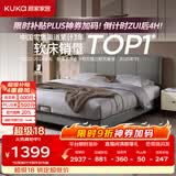 顾家家居（KUKA）布艺床奶油风主卧大床双人床1.2米x2米小仙女云影灰高脚款床架