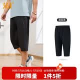 361°运动短裤男夏季防晒跑步休闲宽松凉感宽松七分裤子652424712H-3