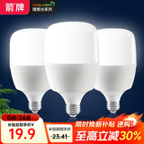 ARROW箭牌照明 led灯泡超亮家用节能灯室内照明灯大功率螺口E27灯泡 【三级能效】40W-E27螺口-1只装