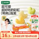 宝宝馋了手指泡芙条果蔬味36g婴儿零食泡芙球无添加盐享婴儿宝宝食谱