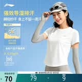 李宁零压冰棒T凉茶丨短袖女夏季速干舒适透气反光内搭运动上衣ATSV594
