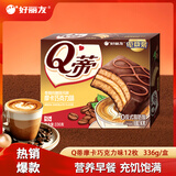 好丽友（ORION）派 蛋黄派抹茶派夹心蛋糕零食早餐糕点饼干下午茶成人儿童小零食 Q蒂摩卡巧克力味【12枚】336g
