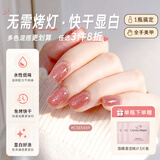 CandyMoyo无毒健康免烤速干指甲油美甲不可撕拉不掉色持久 玫瑰茶钻