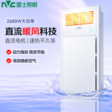 雷士（NVC）风暖浴霸双电机取暖器2600W排气扇照明一体暖风机357B集成吊顶