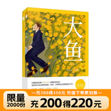 【全2册中英双语版】大鱼 丹尼尔华莱士 人民日报温情推荐 天才导演蒂姆·波顿荣获奥斯卡金球奖提名原著小说 磨铁图书正版包邮 大鱼中英双语对照套装
