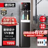 德玛仕【免费包安装】五级RO反渗透商用饮水机直饮机商用大型加热直饮一体机直饮水机净水机净水器商用 五级RO丨一开一净丨10-20人