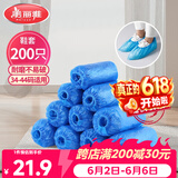 美丽雅鞋套一次性加厚200只室内机房厂房样板间家用塑料防水防尘脚套