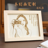 心生忆木刻画定制照片diy雕刻微雕画定做相片相框创意生日情人节礼物 8寸+送礼袋