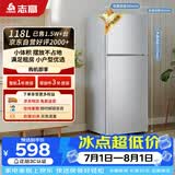 志高（CHIGO）双门冰箱118升两门宿舍租房小户型家用冷藏冷冻小冰箱节能BCD-118A158JD银色 以旧换新