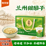 陇萃堂兰州灰豆子甜醅子罐装方便速食甘肃特产甜胚子低脂代餐零食中秋节 甜醅子礼盒*1箱(210g*8杯)