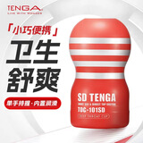 TENGA 日本进口 一次性飞机杯男用自慰器男性性成人情趣用品玩具